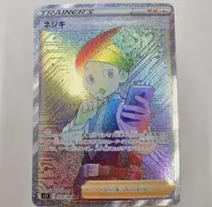⭐️【9/15まで】ポケモンカードゲーム ネジキ HR