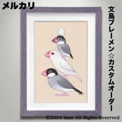 原画「文鳥ファミリー」オーダー メイド/うちの子/イラスト/アート/絵画/鳥
