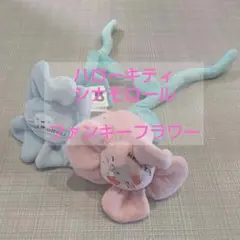 トイザらス　ファンキーフラワー　キティ　シナモロール　ハローキティ　シナモン