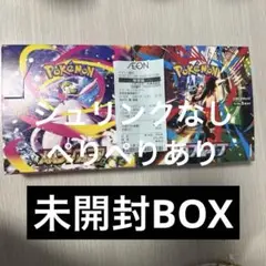 メガシンフォニア メガブレイブ 未開封box シュリンクなし ぺりぺり付き