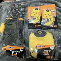 エニマイくじ　ジャイアンツ　ナオキツネ　B賞　C賞　吉川尚輝　4点セット