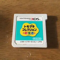 Nintendo 3DS トモダチコレクション新生活　ソフトのみ