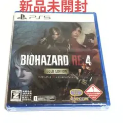 【新品未開封】PS5 BIOHAZARD RE:4 ゴールドエディション