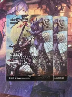 MTG バロン王国の対抗心 2枚セット