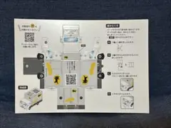 【非売品】 クロネコ ヤマト　トラックペーパークラフト