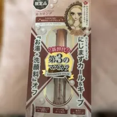 ヒロインメイク 20th Anniversaryロング＆カールマスカラ 限定品