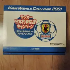 サッカー日本代表2001年ボトルカン&フィギュアセット Amazon.co.jp: 日本代表 サッカー応援キャンペーン 2001