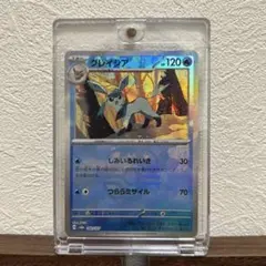 グレイシア ポケモンカード HP120