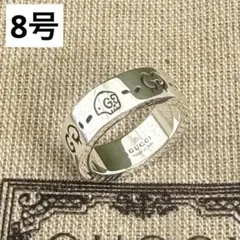 【新品磨き】GUCCI グッチゴースト リング 8号 〈スタンダードタイプ〉
