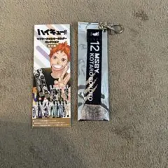 ハイキュー!!マフラータオルキーホルダーコレクション 木兎光太郎