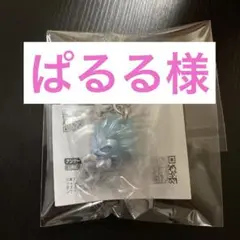 専用