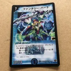 ファンタジーハート
