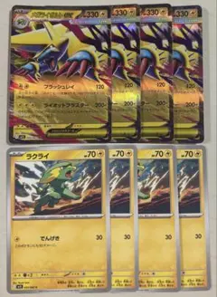 メガライボルトex RR 4枚セット 進化ライン ポケモンカード