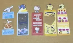サンリオ ブックマーク
