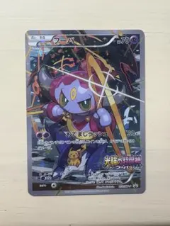 プロモ　フーパ　光輪の超魔神フーパ　入場者プレゼント PROMO XYシリーズ