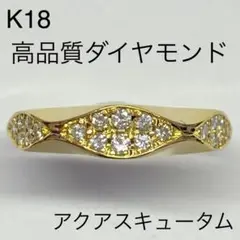 K18 最高級 ダイヤモンドリング アクアスキュータム サイズ15号 4.2g