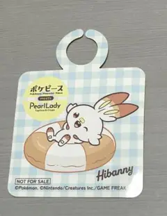 パールレディ　ポケピース　　ヒバニー