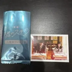 隣のステラ　入場者特典