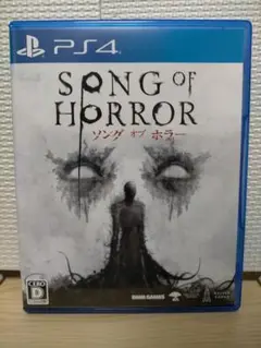PS4 ソングオブホラー