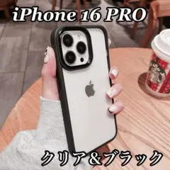iPhone16pro ケース クリア ブラック匿名配送送料無料 アイフォン ①