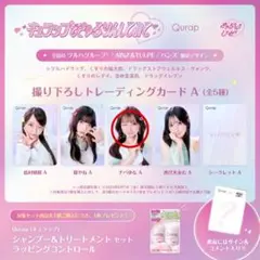 チバゆな きゅるりんってしてみて キュラップ トレカ