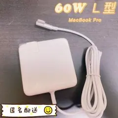 新品⭐︎ L型60W Macbookpro MagSafe電源互換Macアダプタ