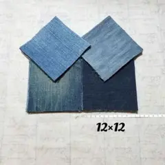 デニムはぎれ40枚【約12㎝×12㎝ 】②