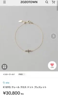 ete K18YG クレール クロス ドット ブレスレット ¥30,800