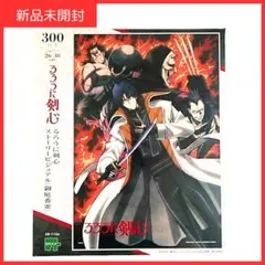 【新品未開封】るろうに剣心 御庭番衆ジグソーパズル 四乃森蒼紫