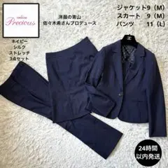 【n♡line 佐々木希】洋服の青山　3点セット　シルク混　ネイビー　9 11