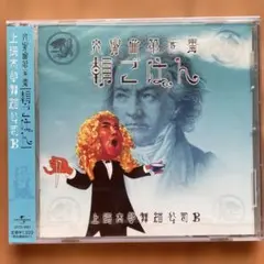 上海太郎舞踏公司　交響曲第５番「朝ごはん」