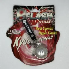 状態◎]京楽 P-FLASH 三洋 SEA-FLASH ストラップ