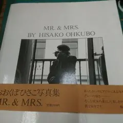 MR.&MRS. / Hisako Ohkubo : おおくぼ ひさこ Mr. & Mrs. By Hisako Okubo - おおくぼ ひさこ / Hisako Ohkubo
