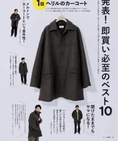 22aw herill Blacksheep Carcoat へリル カーコート