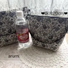 ❤︎特価❤︎ リバティ♡462保冷ポーチ20cmファスナー♡フェリシテ黒
