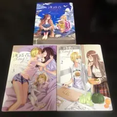 海猫荘days 3巻セット　漫画