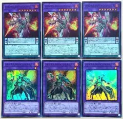 遊戯王 アルカエスト アゾートレス 各3枚 スーパー メタルフォーゼ b