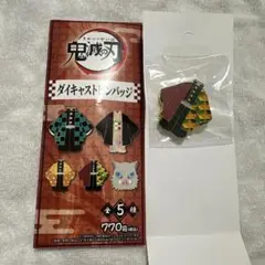 鬼滅の刃 ダイキャストピンバッジ 全5種　義勇　新品