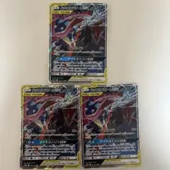 ゲッコウガ＆ゾロアークGX RR SM12a タッグオールスターズ 3枚