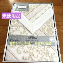 【新品未使用】京都西川　シルク混毛布 140cm×200cm