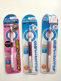 クルトガ 3本セット ピンク