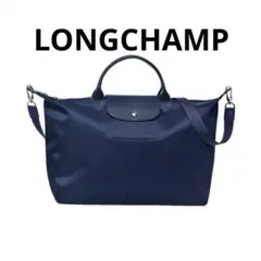 LONGCHAMP バッグルプリアージュ ネオ ネイビー