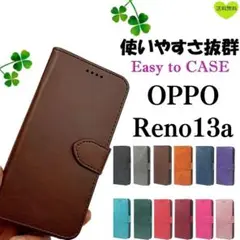 OPPO Reno13a 手帳型 ケース 使いやすい オッポ レザー ブラウン