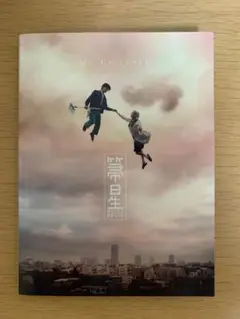 MR.CHILDREN 箒星