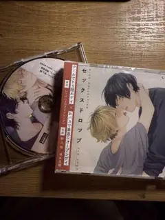 ドラマCD 「セックスドロップ」 1・2巻セット アニメイト限定特典CD付き Amazon.co.jp: ドラマCD セックスドロップ2 しっけ アニメイト