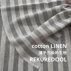 TA086-3◆3m◆L◆SALE◆コットンリネン混薄手先染め生地◆ストライプ