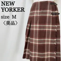 【美品】 NEW YORKER 膝丈 チェック フレア 巻スカート M ブラウン