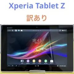 【訳あり】Xperia Tablet Z SO-03E ホワイト d41