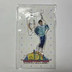 【新品・未開封】なにわ男子 大橋和也 アクスタ