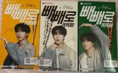 straykids ペペロ ハン セット